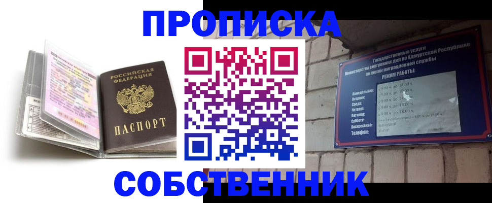 купить прописку в Суворове